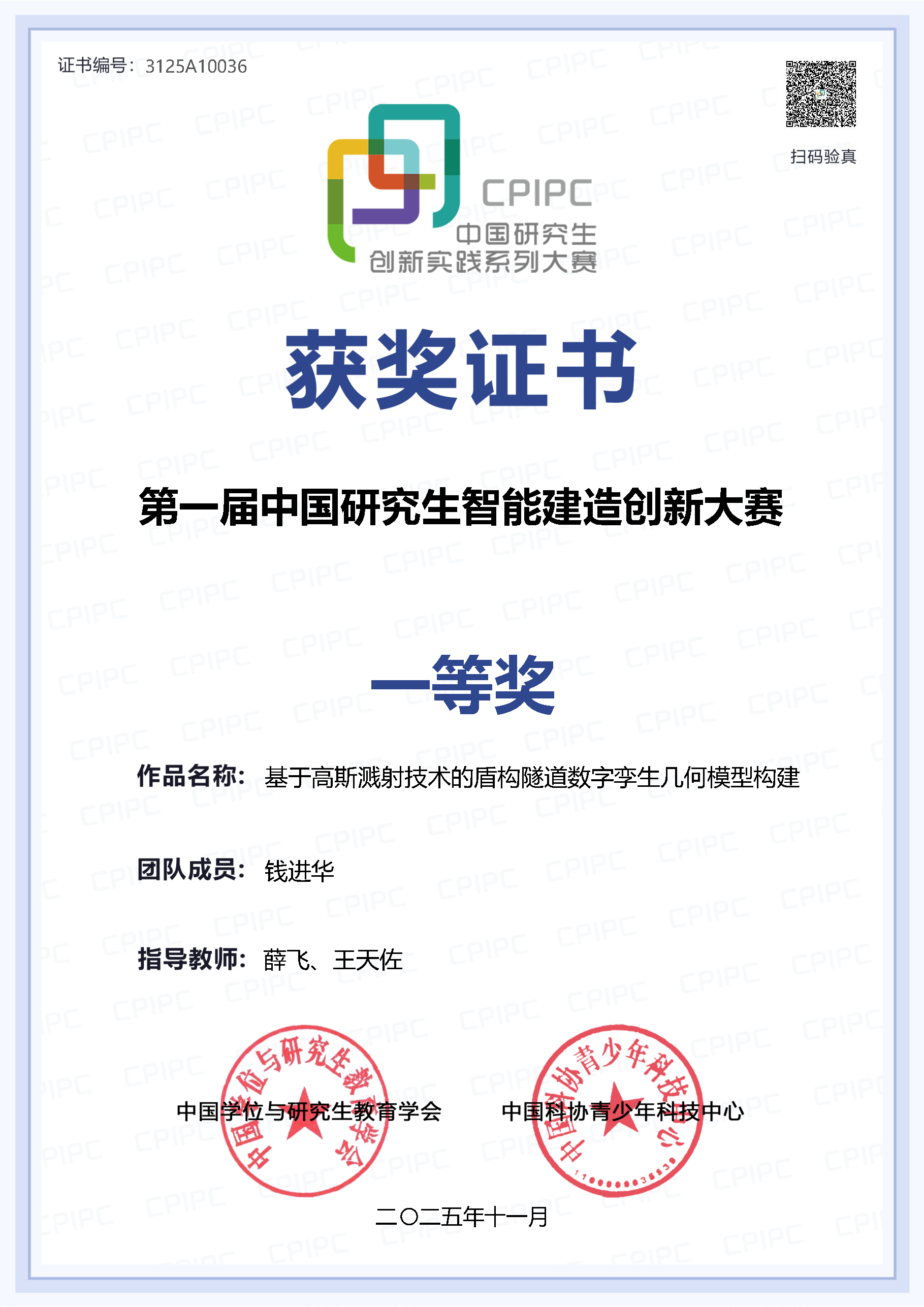 获奖2