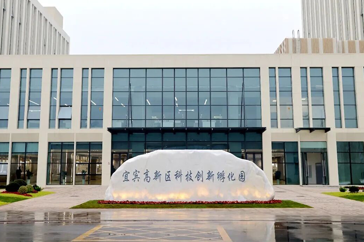入驻宜宾高新区科技创新孵化园