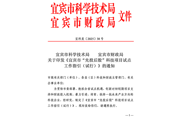 抢抓政策机遇